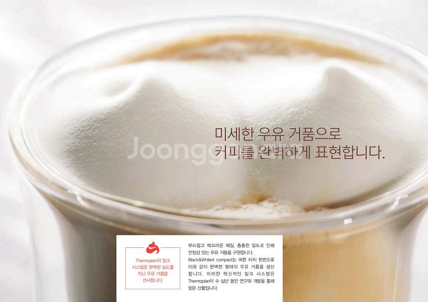 [상태좋음] 실사용 1개월 써모플랜 업소용 전자동 커피...--7