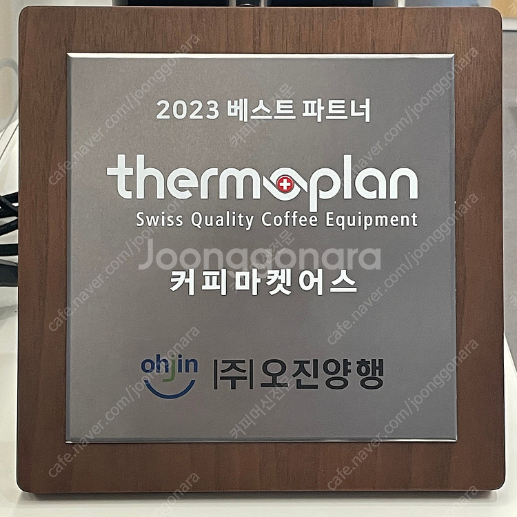 [상태좋음] 실사용 1개월 써모플랜 업소용 전자동 커피...--8