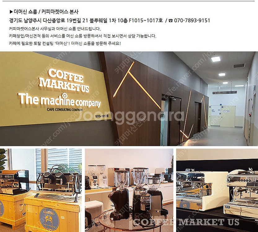 [상태좋음] 실사용 1개월 써모플랜 업소용 전자동 커피...--9