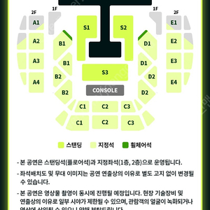 지코 콘서트 11월23일 s3구역