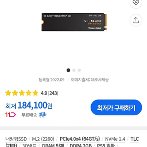 미개봉) WD BLACK SSD SN 850X 2TB9