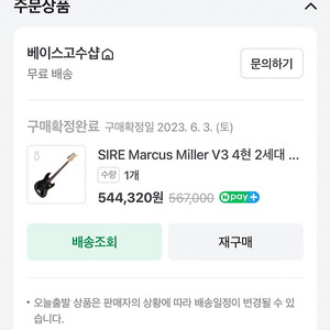 사이어 마커스 밀러 v3 4현 2세대 블랙 베이스 판매