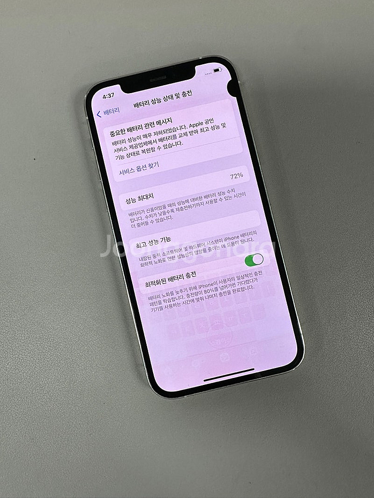 아이폰12프로 128기가 화이트색상 파손없는 가성비 좋...--3