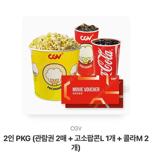 cgv 영화티켓 세트 상품권