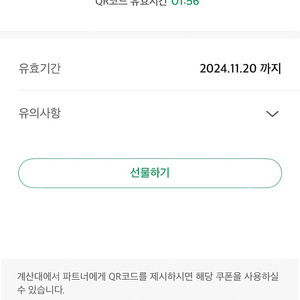 스타벅스 아메리카노/라떼 쿠폰과 프리퀀시 교환 해요