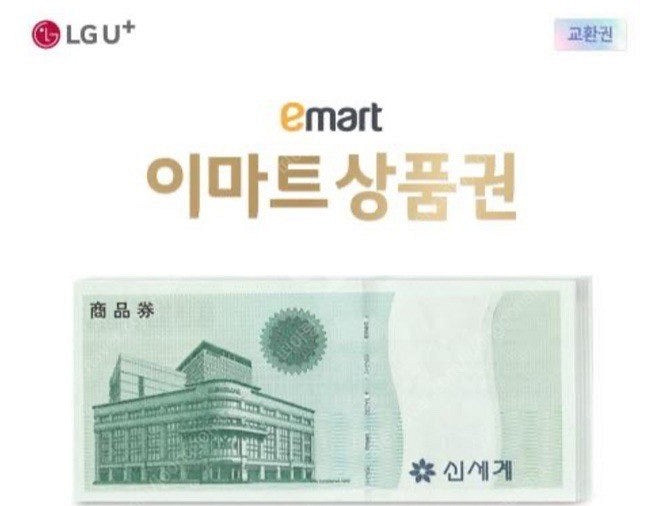 신세계상품권--0