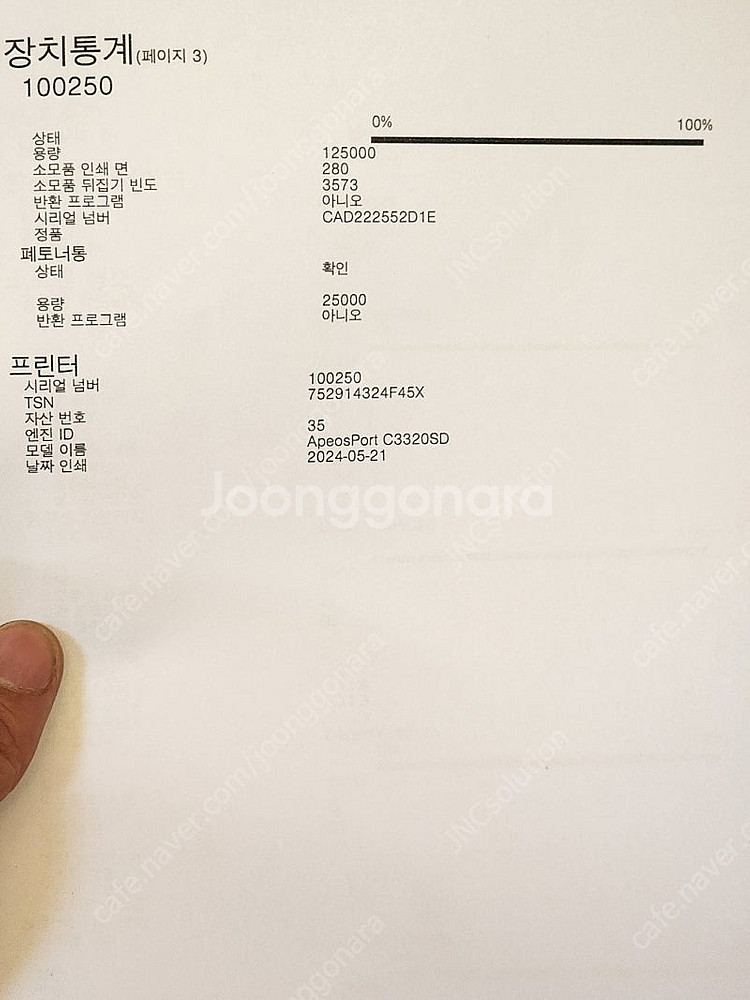 후지 필름 ApeosPort C3320SD A4 컬러 ...--7