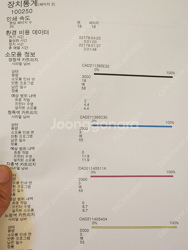 후지 필름 ApeosPort C3320SD A4 컬러 ...--8