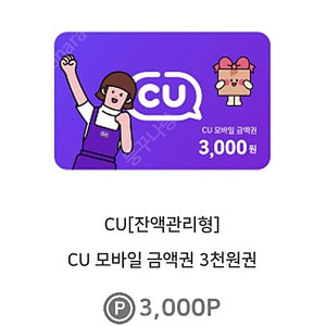 Cu 3천원권2장