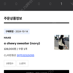 헤이그 나그랑 니트 a chewy sweater (navy) 팜니다