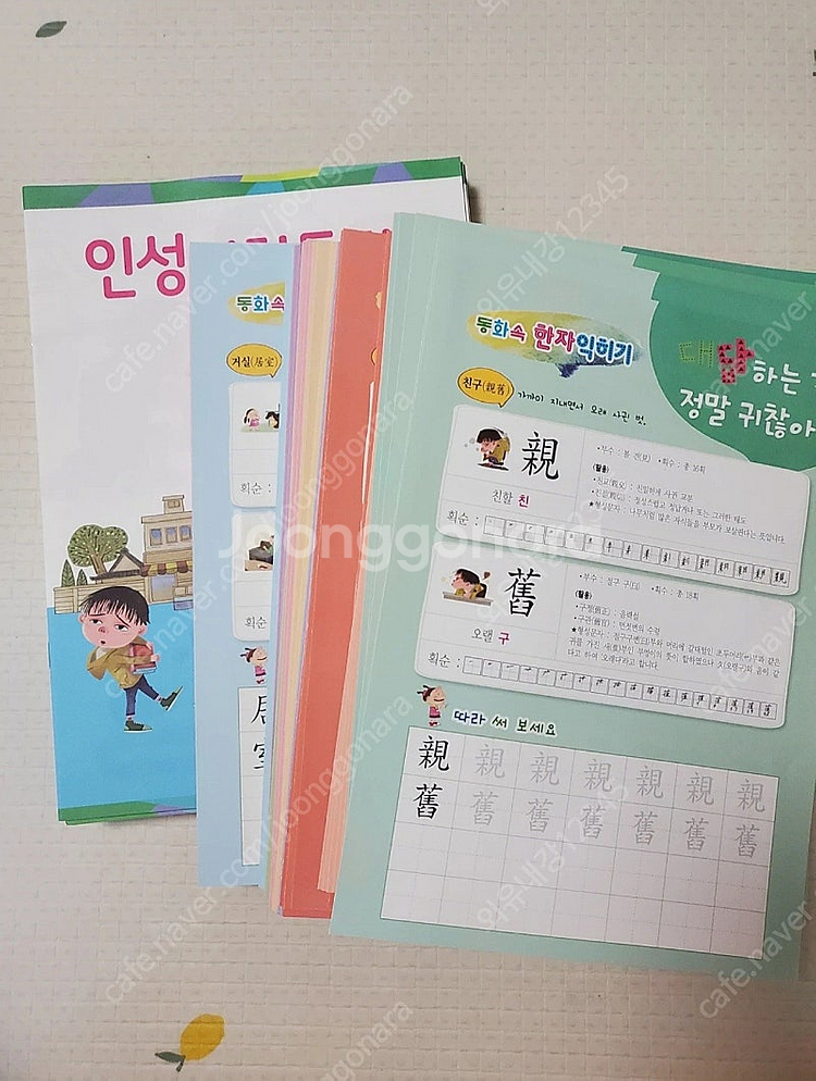 황우인성인문학+인성실천동화+워크지두세트--3