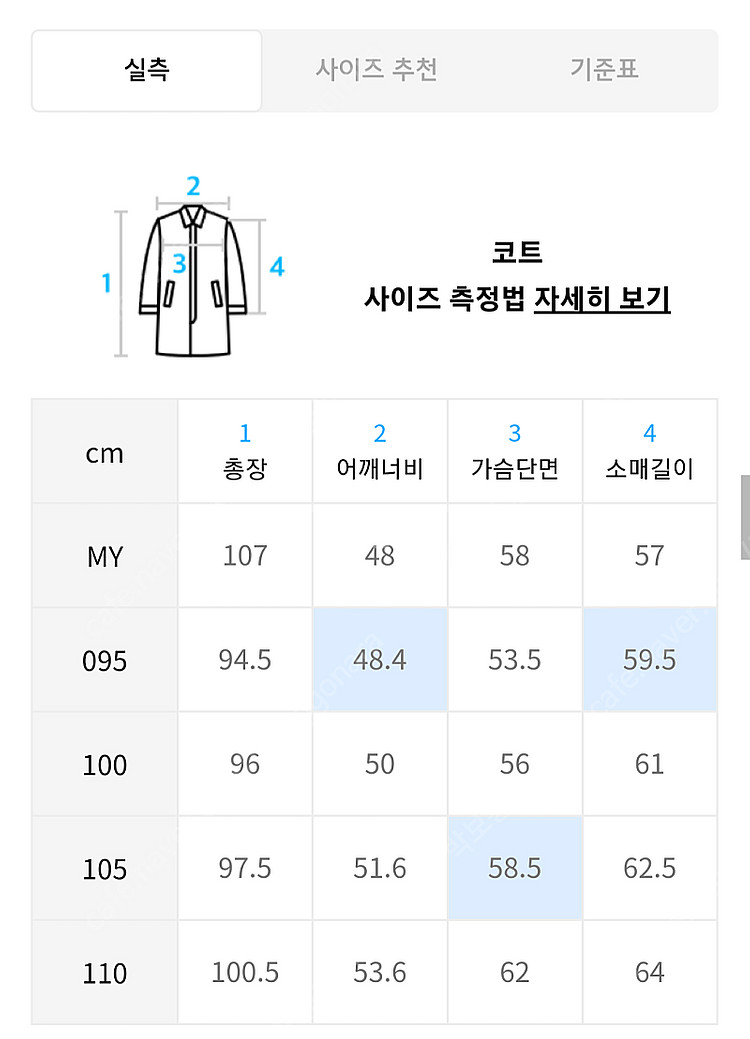 마인드브릿지 울혼방 하운드투스 세미오버 싱글 체크코트--5
