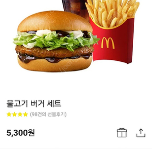 맥도날드 불고기버거세트 기프티콘 맥날 롯데리아 롯리 버거킹 맘스터치