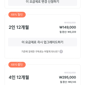 말해보카 4인 2인