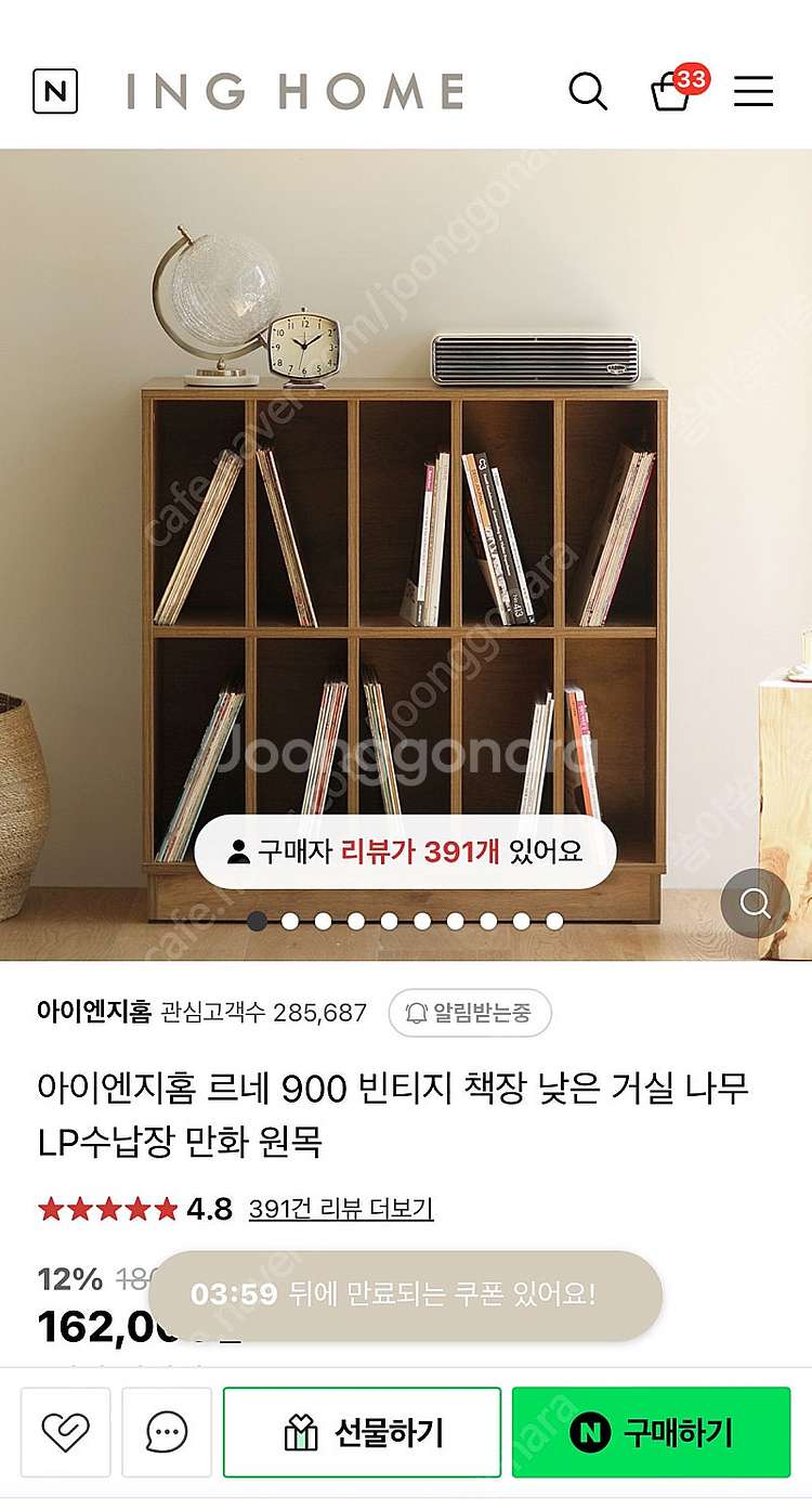 아이엔지홈 르네책장 900--1