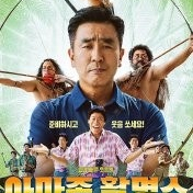 cgv 2인 1.6 예매 영화 아마존 보통의가족 조커 더러운돈에손대지마라 베놈 일반상영관