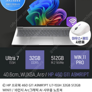 HP 프로북 460 G11 A9MR1PT U7-155H 32GB 512GB WIN11 판매합니다!