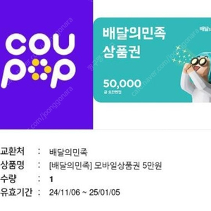 배민5만 47000팝니다