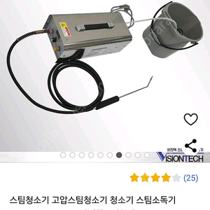 휴대용고압스팀세척기