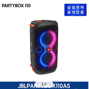 내용필독) JBL 파티박스 partybox 110