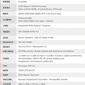 레노버 노트북 15ALC7 미개봉 (라이젠 5625u, 8gb, 256gb, 15.6인치)