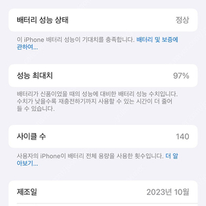 아이폰15프로 256 화이트 티타늄