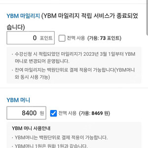 YBM 교육상품권 18만원 + VIP 20% 할인 양도