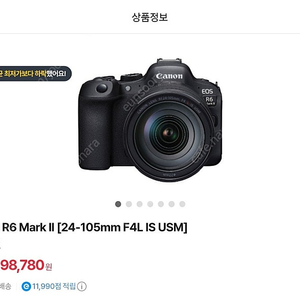 캐논 EOS R6 Mark II 와 24-105mm F4L IS USM KIT판매합니다