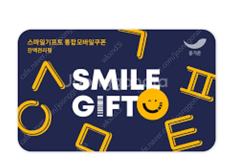 스마일기프트 2만원권--0