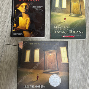 청담 원서 청담어학원 Coraline, miraculous journey of Edward Tulane 코렐라인, 에드워드 툴레인