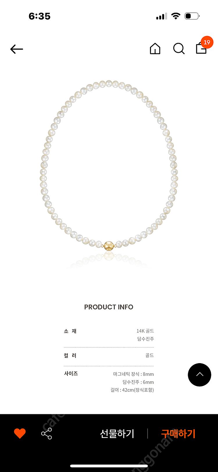 룬느 14k 담수진주목걸이 택포--0