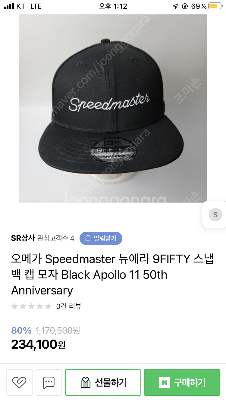 오메가 스피드마스터 스냅백--1
