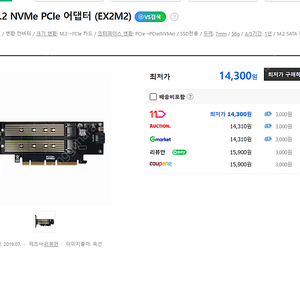 미사용 SSD 어댑터 리뷰안 M.2 NVMe PCIe 어댑터 (EX2M2) 판매