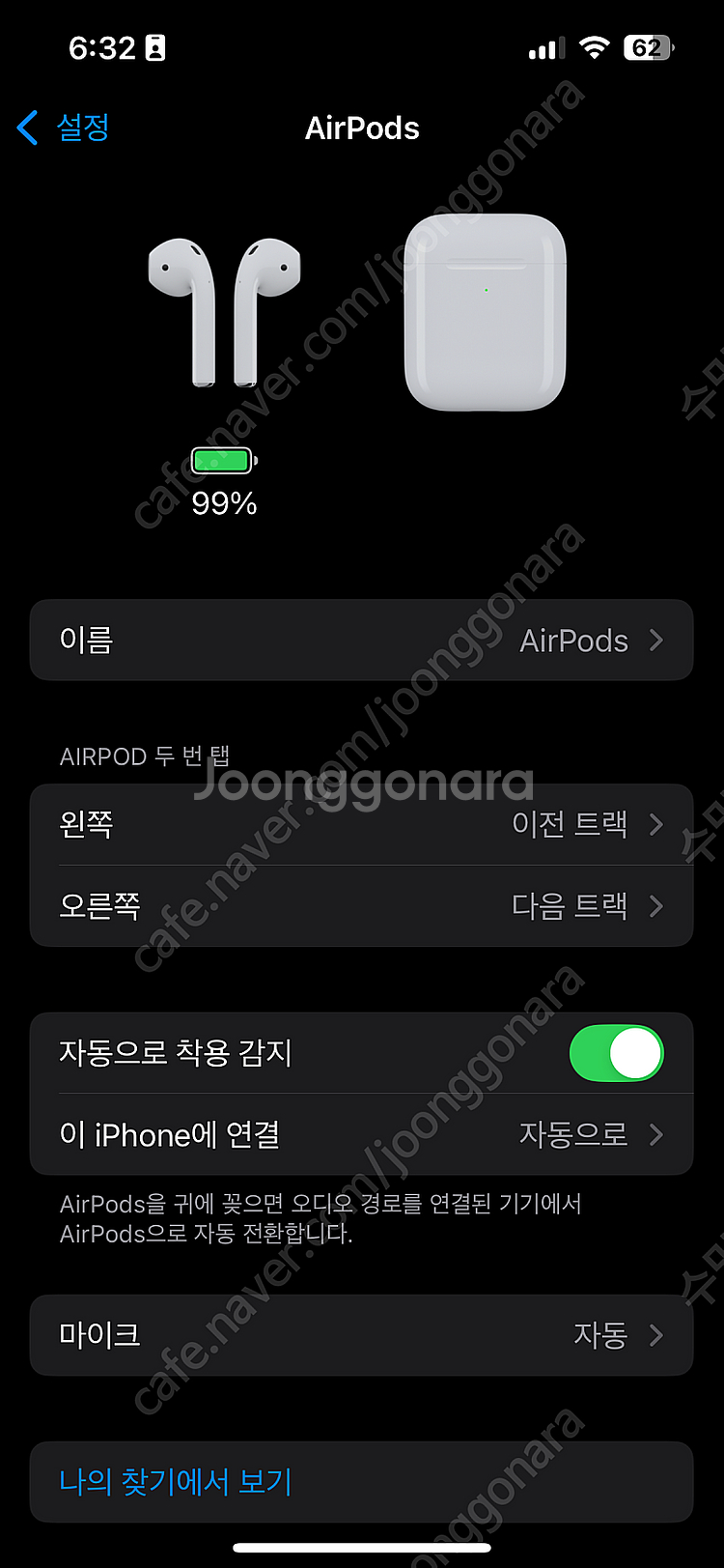 에어팟 2세대--3