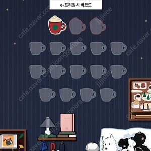 스벅 스타벅스 프리퀀시 미션 1장