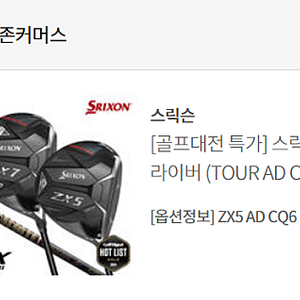 스릭슨 zx5 mk2 드라이버