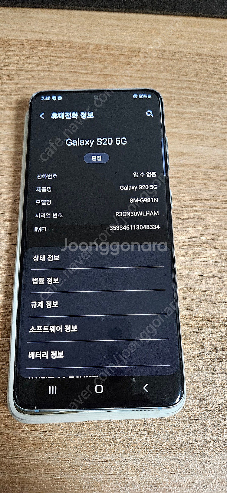 갤럭시 S20 클라우드블루 128G 판매합니다--2