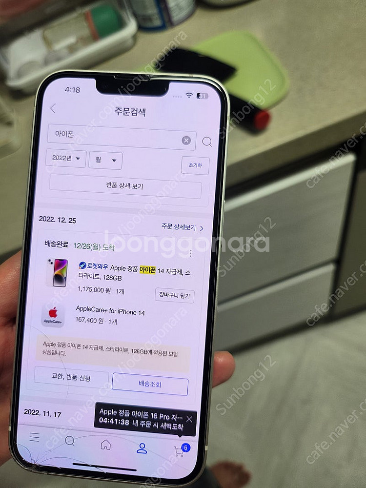 아이폰14 128기가애플케어보증 12월25일까지 팔아요...--0