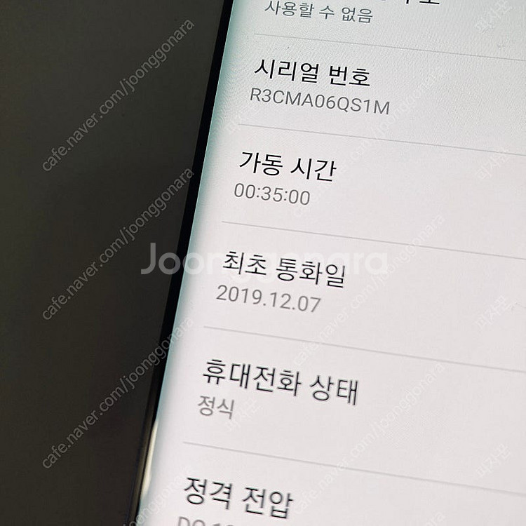 갤럭시 노트10플러스 블루 256기가 액정S급! 매우깨...--6