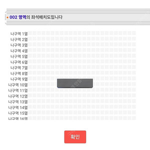 [원가양도] 토요일 로드투킹덤 로투킹 1자리