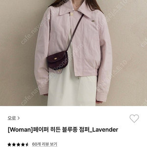 오로 페이퍼 히든 블루종점퍼 라벤더