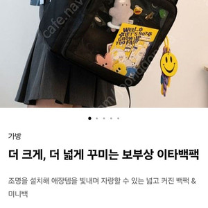 텀블벅펀딩 보부상 이타백 양도