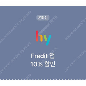 프레딧 10%할인쿠폰-500원에 판매