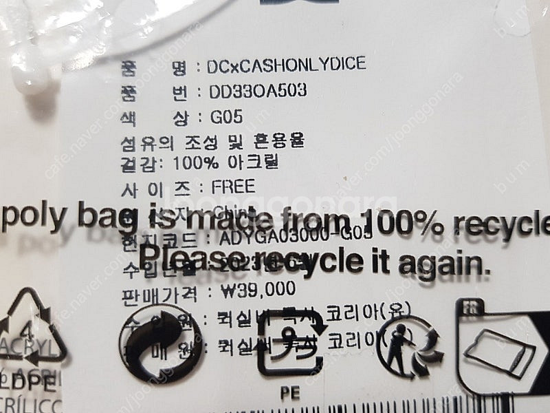 DC × CASH OLNY 주사위--2