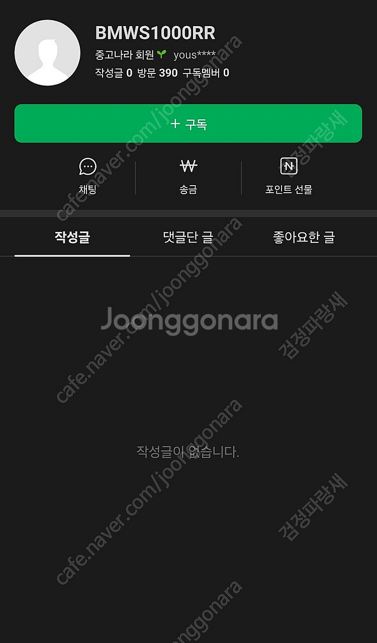 7800x3d 사기글--1