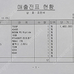 고사양 게이밍 데스크탑 판매합니다