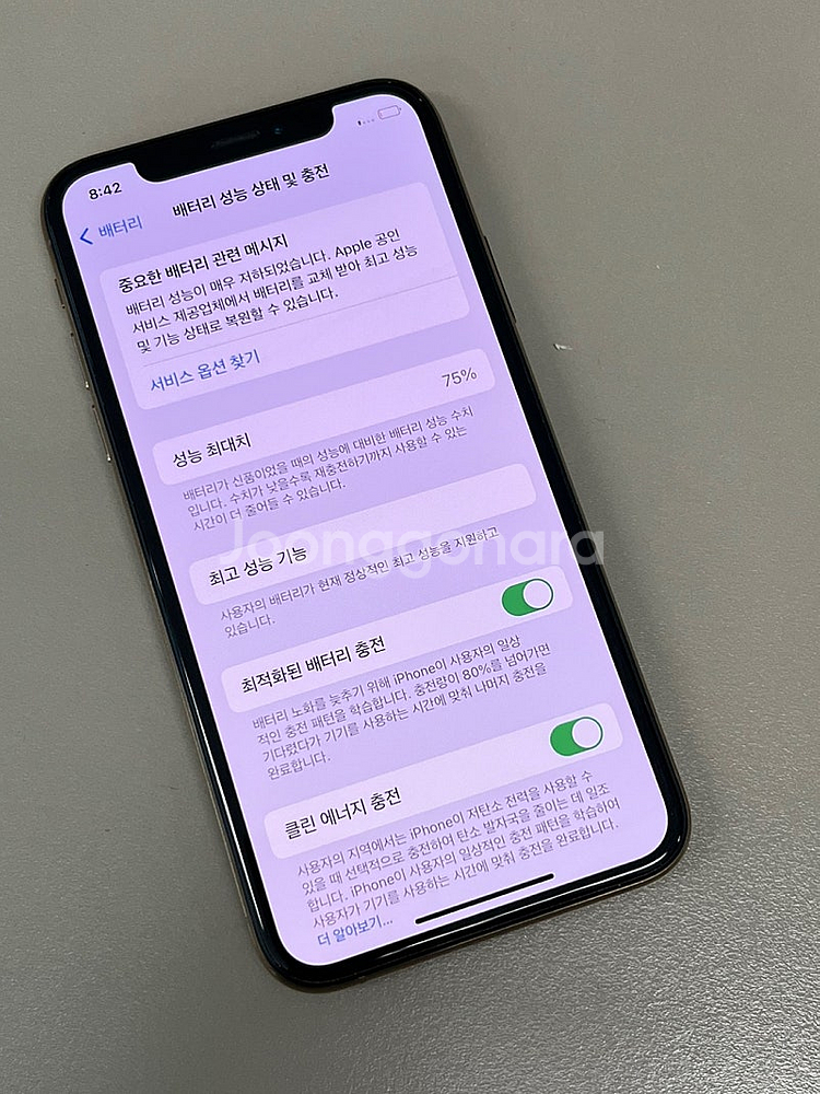 (자급제) 아이폰XS 64G 골드 배터리 75 % 미파...--3
