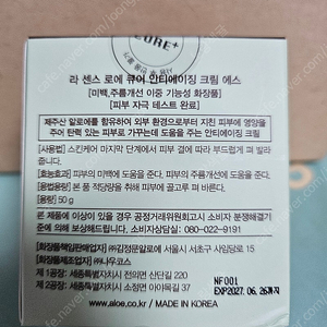 김정문 알로에 큐어 안티에이징 크림 50g