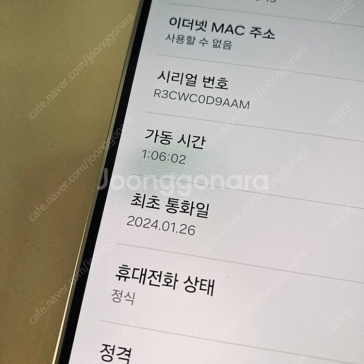 갤럭시 S24플러스 크림 512기가 무잔상! 78만원 ...--6
