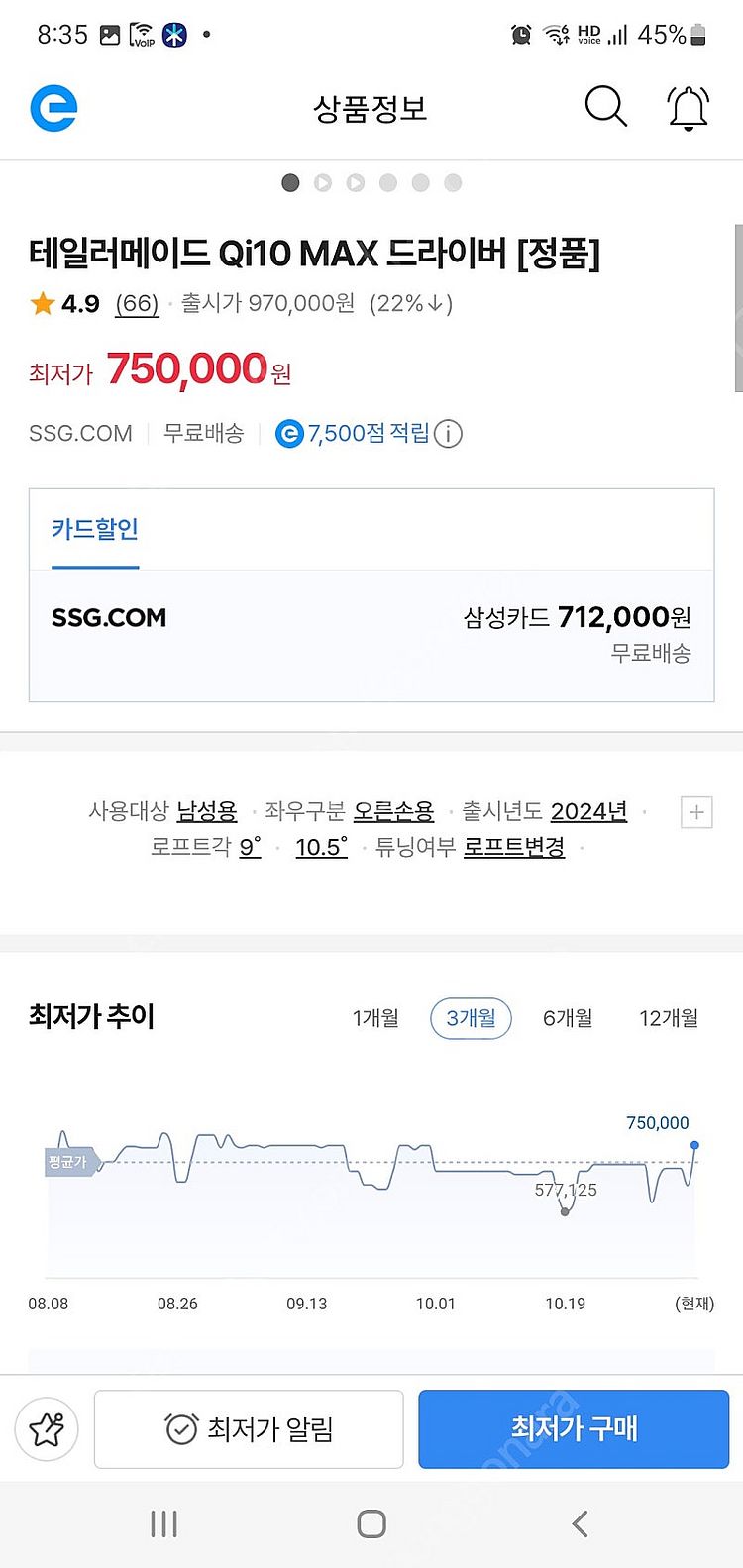 [정품 새제품] 테일러메이드 Qi10 드라이버 9도 S--9